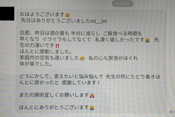 お客様の声 旦那 酒の量も半分に減らし イライラもしなくて凄く嬉しかったです 若石足揉み健康法 オルゴン療法 リフレクソロジーなら倉敷市の若石ナチュラルフットケアー